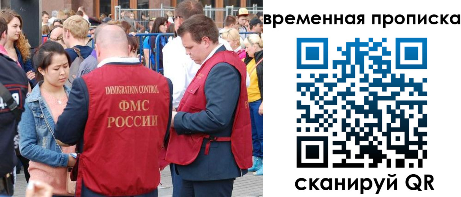 миграционный учет в Юрге