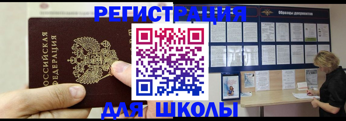 временная регистрация адрес в Юрге