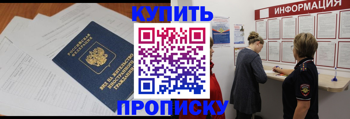 миграционный учет в Юрге