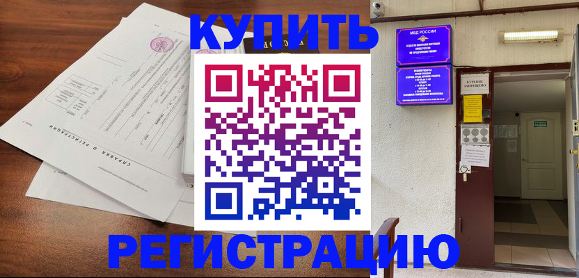 регистрация для школы в Юрге