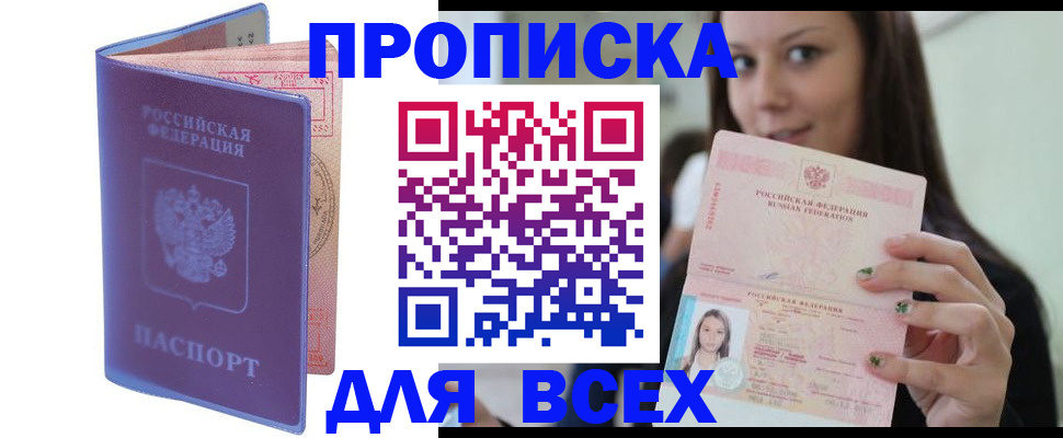 регистрация для школы в Юрге
